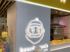 -贝儿多爸爸泡芙(合生汇店)