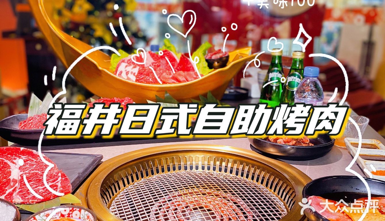 魔都日式烧肉绝绝子💰自助性价比之王[胜利] 