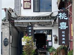 -唐咖精品咖啡(大理古城手冲店)