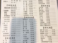 菜单-大成海鲜烧烤·龙虾(南方商城店)