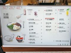 -科巷三姐酒酿(老门东店)