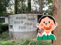 -枫泾古镇-人民公社旧址