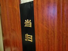 -裕和堂中医推拿艾灸(太古汇臻品店)