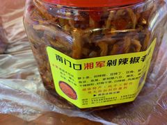 -南门口湘军剁辣椒老店(老长沙第一品牌店)