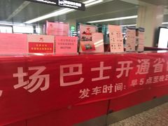 -石家庄正定国际机场-T2航站楼