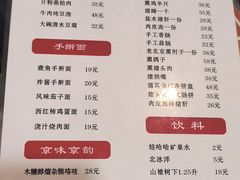 -浑河春面馆非遗鹿角面(良乡店)