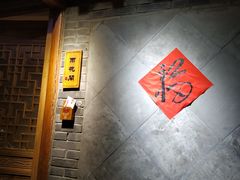 门面-京味斋·北京烤鸭(华威桥北工大店)