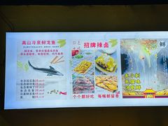 -秋语木桶鱼.酸菜鱼(开发区火车站店)