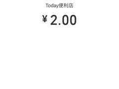 -today便利店(汉街店)