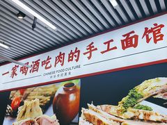 -大头亮羊汤烩面·河南非遗(良乡总店)