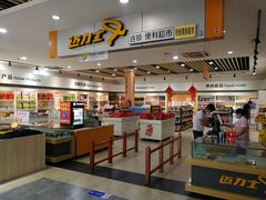 -八仙台服务区-停车场