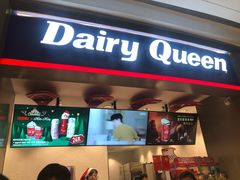 门面-DQ·蛋糕·冰淇淋(龙湖狮山天街店)