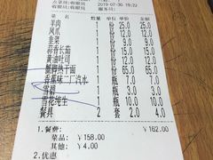 账单-沈记烧烤海鲜(江汉二路店)