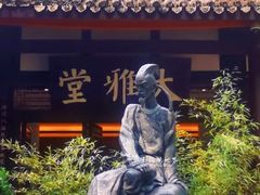 -成都杜甫草堂博物馆