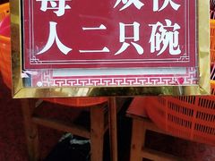 门面-普济寺素斋