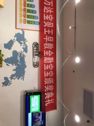 -万达宝贝王(南昌西湖店)