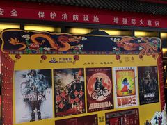 -万达影城(西铁营万达广场IMAX店)