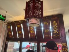 -徐家鸭子·非遗烤鸭(老门东店)