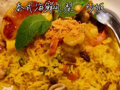 -泰香米泰国餐厅(中大国际店)