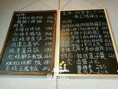 -蜗牛小馆醉乡民谣云南菜(惠新西里店)