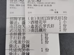 -鑫郭氏·南昌20年大排档·小龙虾羊蝎子(潮阳里店)