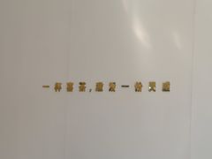 -喜茶(广州番禺奥园广场店)