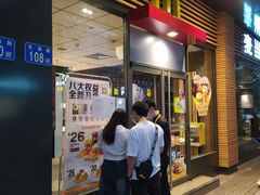 -麦当劳(番禺信联大厦店)