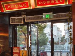 -蜀香格格•剁椒鱼头(龙西店)