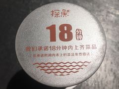 -探鱼·鲜青椒爽麻烤鱼(中天广场店)