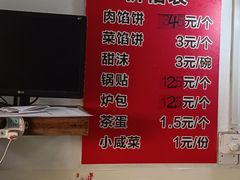 -老方子馅饼粥(台东店)