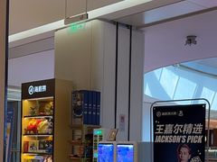 -海底捞火锅(龙湖北京大兴天街店)