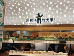 -老乡鸡(融科天地店)