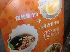 -八婆婆烧仙草(中山路店)