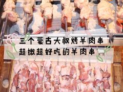 羊肉串-三个蒙古大叔羊肉串(大宁店)
