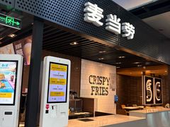 -麦当劳(桃仙机场到达层店)