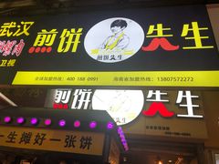 门面-泰龙城小吃街