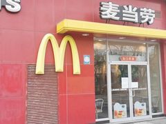 门面-麦当劳(西安雁塔路店)