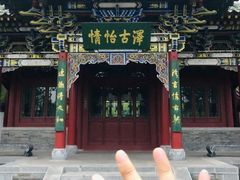-迎泽公园