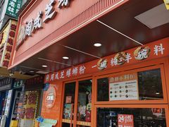 -周成芝螺蛳粉(人和店)