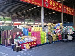 -东方鼎信农副产品交易中心