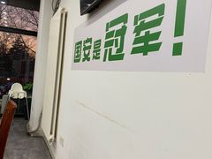 -岳合轩老北京涮肉