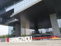 -广州市城市规划展览中心