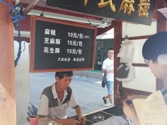 门面-叶氏麻糍(鼓浪屿店)