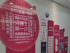 -牙博士口腔品牌连锁(昆山城区店)