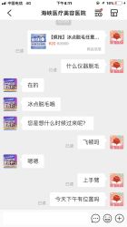 -海峡医疗美容医院