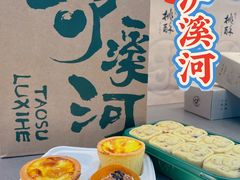 -泸溪河桃酥(江宁太阳城店)