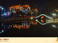 -大明幻境第一城