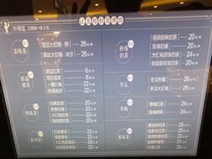 菜单-湊湊火锅·茶憩(世博大道店)