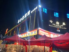 -串小白烧烤(金沙洲店)