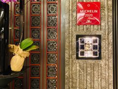 -北京四季酒店·采逸轩